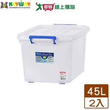 KEYWAY聯府 多用途整理箱45L(K-601)【2件超值組】收納置物 臺灣製 底部滑輪【愛買】