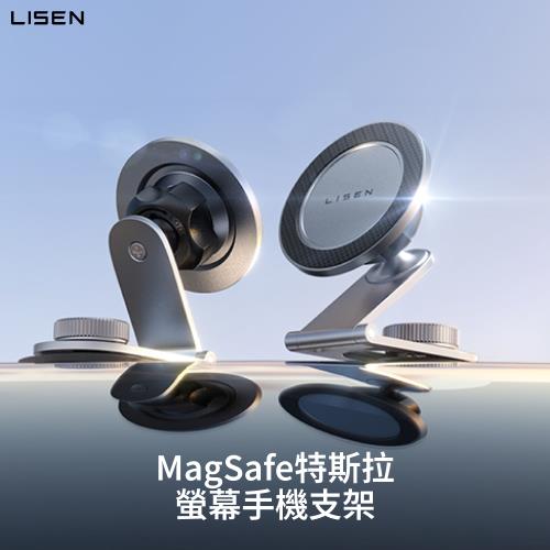 【Lisen】MagSafe 特斯拉屏幕手機支架