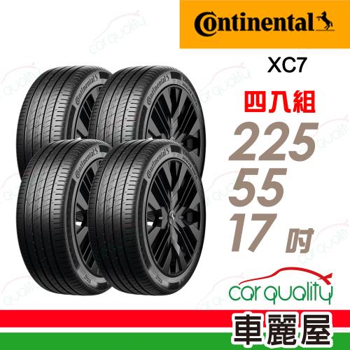 【Continental 馬牌】ExtremeContact XC7-225/55/17 靜心駕馭 四入組 送安裝+四輪定位(車麗屋)