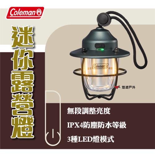 【Coleman】迷你露營燈 CM-18366 防塵防水 3種LED燈模式 配備鋰電池 登山 野炊 露營 悠遊戶外