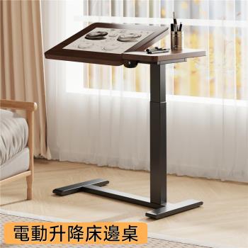 MGSHOP 電動升降側邊桌 床邊桌 沙發邊桌 電動升降桌(南洋楹木款70CM/80CM)