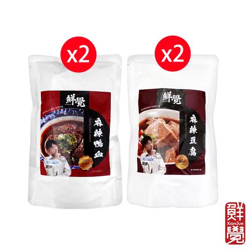 鮮覺 麻辣鴨血450g(固形物220g)+鮮覺 麻辣豆腐450g(固形物220g) 各2盒