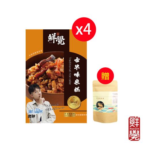 鮮覺 古早味米糕 300g*4