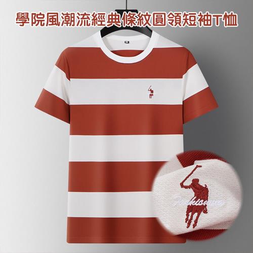 CS22 經典潮流條紋圓領短袖T恤