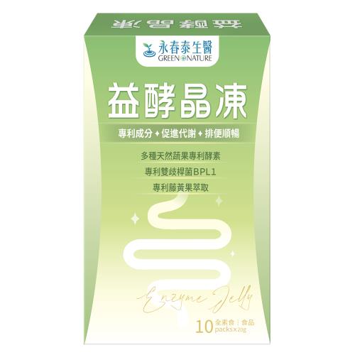 永春泰生醫專利益酵順暢纖凍組