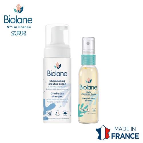 Biolane法貝兒-頭皮護理組