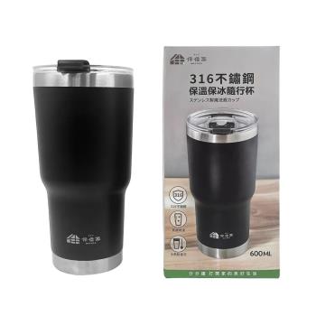 伴佳家 316不鏽鋼保溫保冰隨行杯 600ml