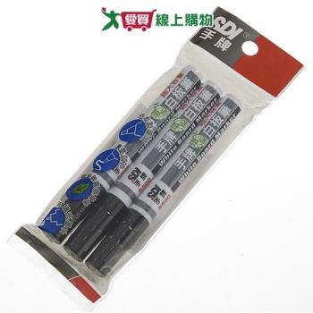 SDI 環保白板筆3入-黑/藍/混色(紅/藍) 白板筆 【愛買】