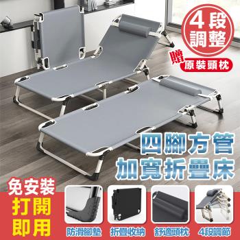 DaoDi 折疊床 四檔調節 躺椅折疊床 寬75cm床面(190cm 躺椅 摺疊床 午休床 露營折疊床 行軍床)