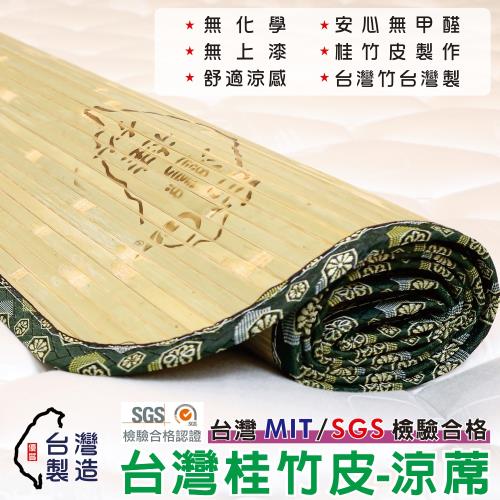 BuyJM 台灣製大青桂竹單人加大3.5x6尺寬版11mm無接縫專利貼合竹蓆/涼蓆