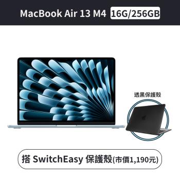 (保護殼組)Apple MacBook Air 13 M4 10核心 CPU 8核心 GPU 16G/256G SSD