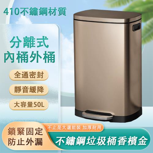 金柯 50L 垃圾桶 不鏽鋼垃圾桶 廚房垃圾桶 客廳垃圾桶 腳踏式垃圾筒 大容量廚餘桶 靜音緩降 全桶密封