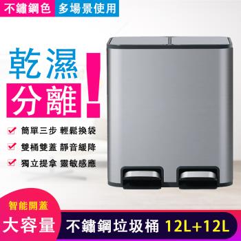 金柯 垃圾桶 不鏽鋼垃圾桶 大容量廚餘桶 腳踏式垃圾筒 靜音緩降垃圾桶 一鍵開合