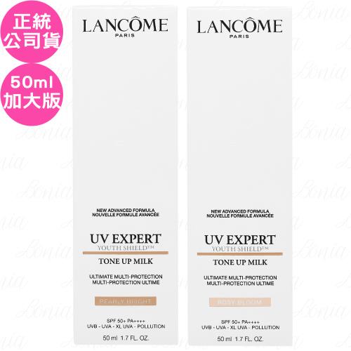 LANCOME蘭蔻 超輕盈UV煥亮妝前乳SPF50+ PA++++(50ml)(公司貨)