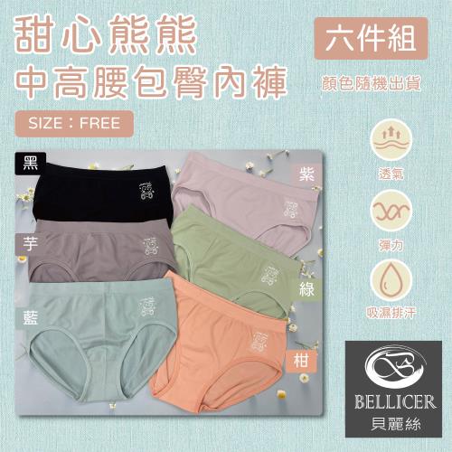 【貝麗絲】甜心熊熊中高腰包臀少女內褲(FREE 混色6件組)