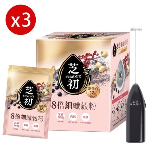 芝初8倍細高蛋白纖穀粉-芝麻10穀微甜x3盒(25gx10包/盒)+電動攪拌棒