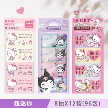 Hello Kitty & 酷洛米 Kuromi 超迷你純水濕紙巾/柔濕巾 8抽X12袋(共96包) -粉嫩款32包+水分增量32包+20週年版32包