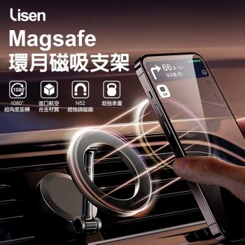 【Lisen】Magsafe環月磁吸車載支架