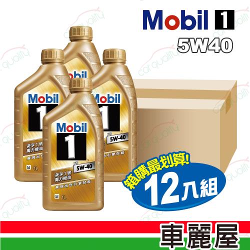 【美孚1號 Mobil 1】機油 魔力 FS 5W40 SP 金 1L (車麗屋)
