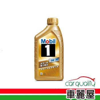 【MOBIL 美孚】美孚1號 魔力 5W30 SP 1L 金瓶 節能型機油 12入組 (車麗屋)