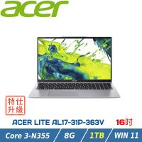 【特仕升級】ACER宏碁 Aspire Lite AL17-31P-363V 銀(Core 3-N355/16GB/1TB/W11/17.3)