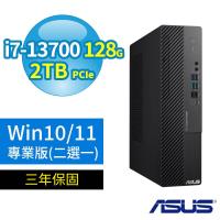 ASUS 華碩 D7 SFF 商用電腦 i7-13700/128G/2TB SSD/Win10/Win11 Pro專業版/三年保固-極速大容量