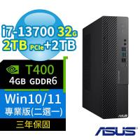 ASUS華碩D7 SFF商用電腦i7-13700/32G/2TB SSD+2TB/T400/Win10/Win11 Pro專業版/三年保固-極速大容量