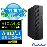 ASUS華碩D7 SFF商用電腦i7-13700/128G/2TB SSD+2TB/A400/Win10/Win11專業版/三年保固-極速大容量