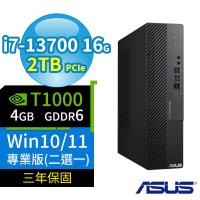 ASUS華碩D7 SFF商用電腦i7-13700/16G/2TB SSD/T1000/Win10/Win11 Pro專業版/三年保固-極速大容量
