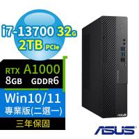 ASUS華碩D7 SFF商用電腦i7-13700/32G/2TB SSD/A1000/Win10/Win11 Pro專業版/三年保固-極速大容量