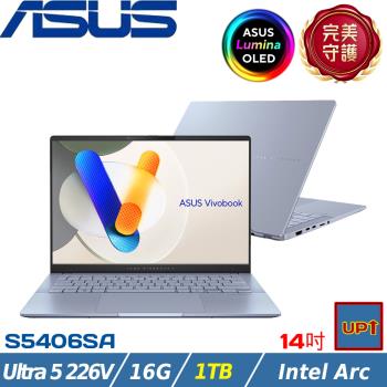(規格升級)ASUS VivoBook S 14吋商務筆電Ultra 5 226V/16G/1TB SSD/W11/S5406SA-0068B226V