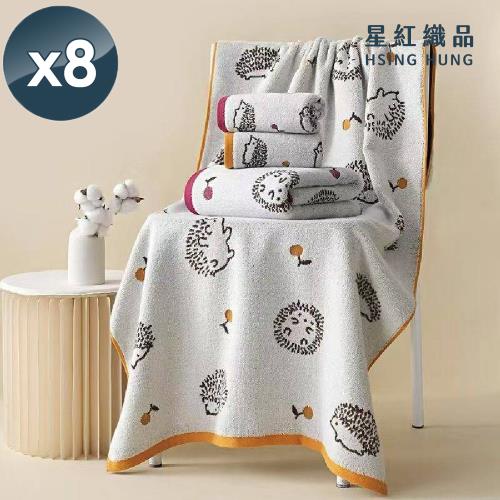 星紅織品 可愛刺蝟圖案純棉浴巾x8入