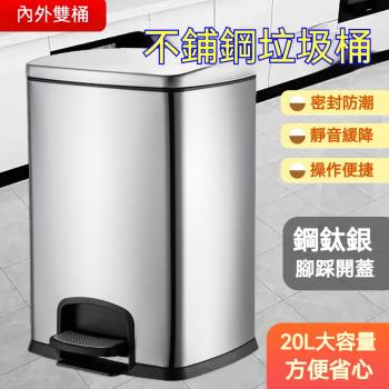 金柯 20L 垃圾桶 不鏽鋼垃圾桶 帶蓋專用垃圾筒 廚房垃圾桶 腳踏垃圾桶 密封防潮