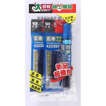 SDI 直液替換式白板筆超值包-藍/紅/黑 白板筆【愛買】