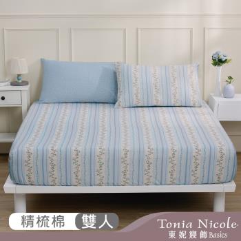 【Tonia Nicole 東妮寢飾】晨藍秘境100%精梳棉床包枕套組(雙人)