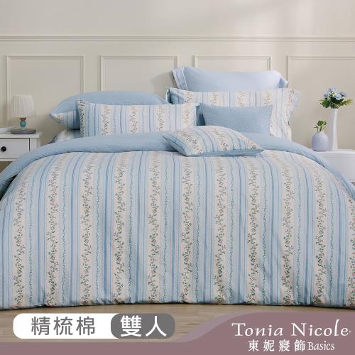 【Tonia Nicole 東妮寢飾】晨藍秘境100%精梳棉兩用被床包組(雙人)