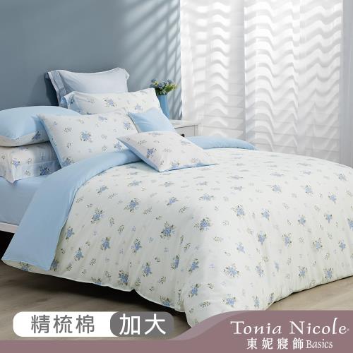 【Tonia Nicole 東妮寢飾】藍心繡語100%精梳棉兩用被床包組(加大)