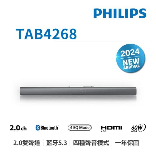 【送ARC功能HDMI線】飛利浦 2.0聲道 家庭劇院聲霸 TAB4268