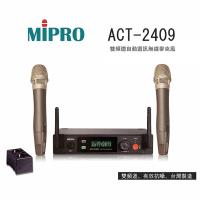 【MIPRO】ACT-2409 數位式雙頻道無線麥克風