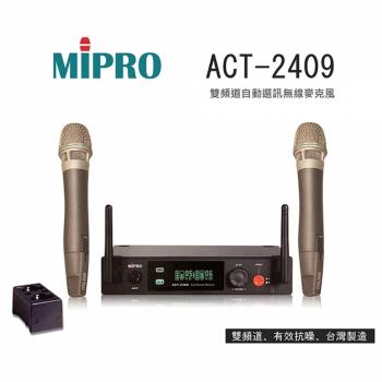 MIPRO嘉強 ACT-2409 MIPRO嘉強 ACT-2409 數位式雙頻道無線麥克風,專為家庭K歌與行動KTV設計。採用紅外線無線技術,雙指向式收音,提供清晰音質。尺寸210×44×180 mm,重量僅0.8 kg,輕巧便攜,黑色系外觀。適閤家庭娛樂使用,1年保固,產自中國。