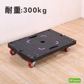 《DFhouse》大型拖板車 耐重300KG 平板車 搬運車 拉貨車 推車 拖車 烏龜車 搬運車 臺車