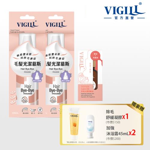 【VIGILL 婦潔】輕柔理享氛滑潤組 - (光潔慕斯x2+享氛油x1+舒緩凝膠x1+加強45mlx2)