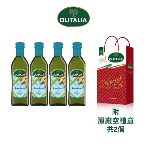 Olitalia 奧利塔 玄米油500ml x4罐 (附原廠雙入空禮盒 x2個)-全站加價購