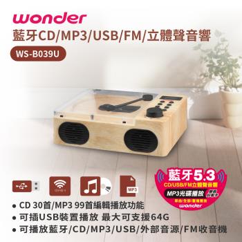 WONDER 藍芽CD/MP3/USB/FM立體聲音響 WS-B039U