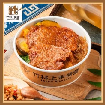 臺北【竹林上禾便當】滷香排骨套餐兌換券 滷香排骨飯+貢丸湯+冷泡茶飲(MO)