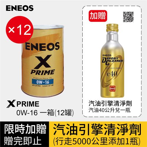 引能仕ENEOS汽車潤滑油X-PRIME系列 0W/16 SP/GF-6B X1箱(12罐)