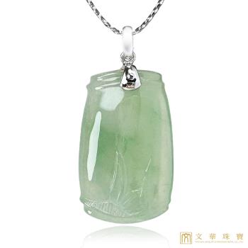 【文華珠寶】翡翠高冰芙蓉綠竹節玉墜 不含鍊