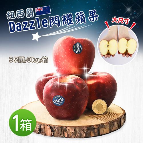 築地一番鮮-紐西蘭Dazzle蘋果大尺寸35顆 (9KG/箱)