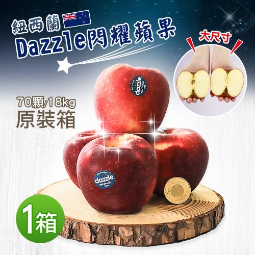 築地一番鮮-紐西蘭Dazzle蘋果大尺寸70顆原裝箱(18KG/原裝箱)