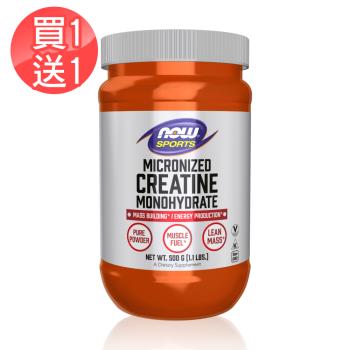 【NOW】微粉化肌酸 買一送一組(500公克*2瓶)/運動補給/最暢銷運動能量產品獎